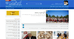 Desktop Screenshot of khorasan.isna.ir