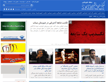 Tablet Screenshot of khalijefars.isna.ir