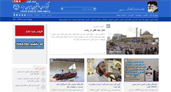 Desktop Screenshot of gilan.isna.ir
