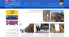 Desktop Screenshot of isfahan.isna.ir
