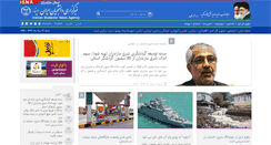 Desktop Screenshot of mazandaran.isna.ir