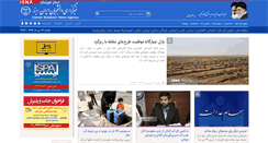 Desktop Screenshot of khouzestan.isna.ir