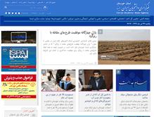 Tablet Screenshot of khouzestan.isna.ir