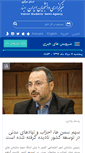 Mobile Screenshot of markazi.isna.ir